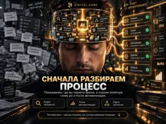 ИИ-агенты: слайд 1
