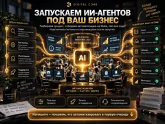 ИИ-агенты: слайд 9
