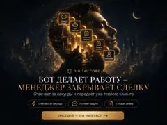 ИИ-боты: слайд 3