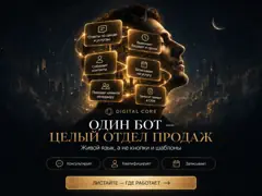 ИИ-боты: слайд 4