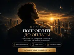 ИИ-боты: слайд 10