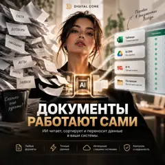 Документы: слайд 1