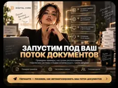 Документы: слайд 10
