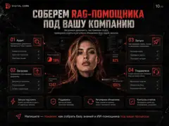 База знаний: слайд 10